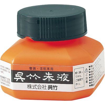 Blk Shueki 60 ml - Vermillion